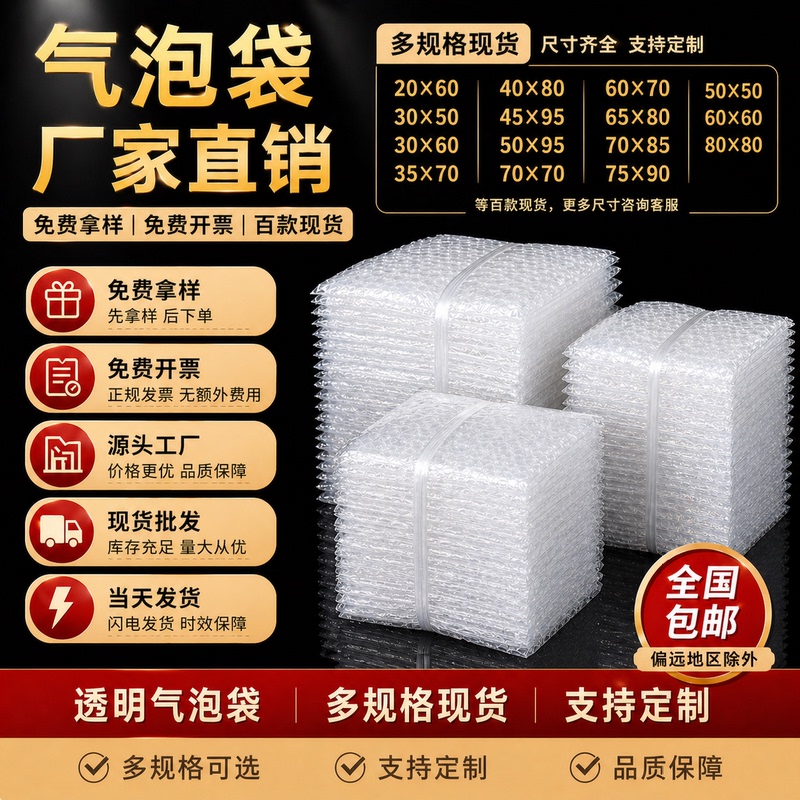 Bubble Bags, Thickened, Shockproof, Extra-Large Size, Transparent Foam, Small Bubble Strips, Long Strips for Express Packaging, Wholesale Bubble Bags, Thickened, Shockproof, Extra-Large Size, Transparent Foam, Small Bubble Strips, Long Strips for Express Packaging, Wholesale