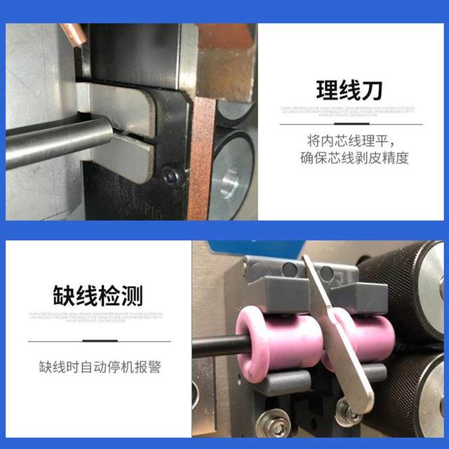 Multi-core wire inner and outer integrated peeling machine sheathing wire cutting machine small household multi-core wire wire cutting machine