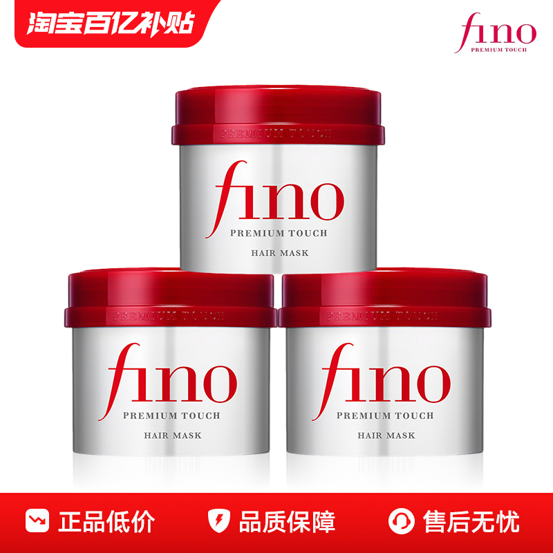 Japan's Shiseido Fino Hair Mask Repairs and Moisturizes Frizzy, Dry, Damaged Hair, and Smoothes Hair Damaged by Dyeing and Perming