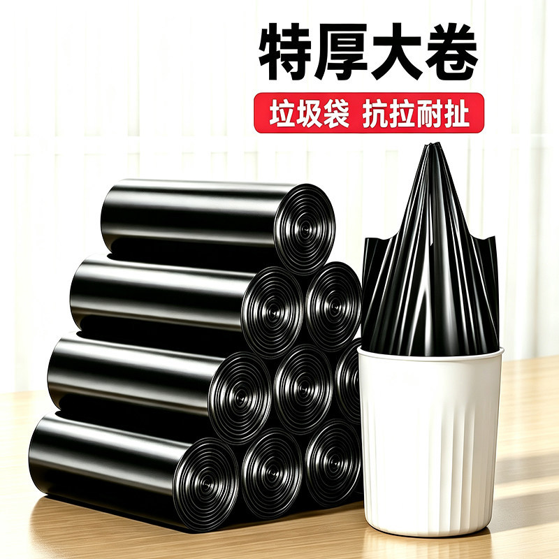 Thickened Garbage Bags, Household Portable Economical Pack, Large Vest-Style, for Student Dormitories, Hotel Use, Commercial Plastic Bags
