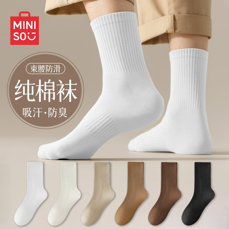 Miniso White Pure Cotton Mid-Calf Socks for Men, Sweat-Absorbent, Breathable, Anti-Odor, Non-Stuffy, Summer Spring and Summer Solid Color Socks