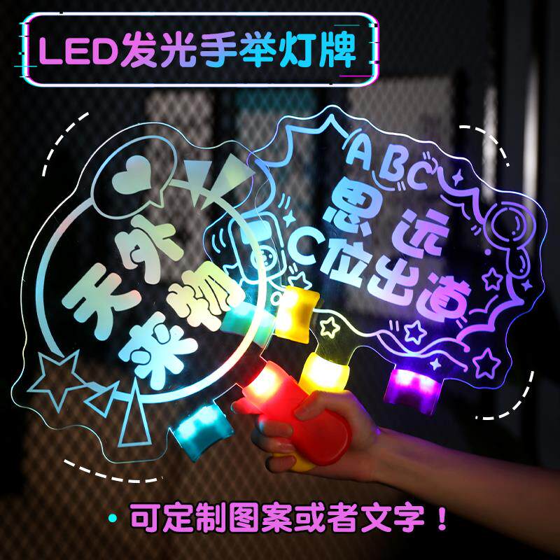 生日快乐手举灯牌定制LED灯发光字,氛围感拉满!🎉-荧光棒-淘宝百科网