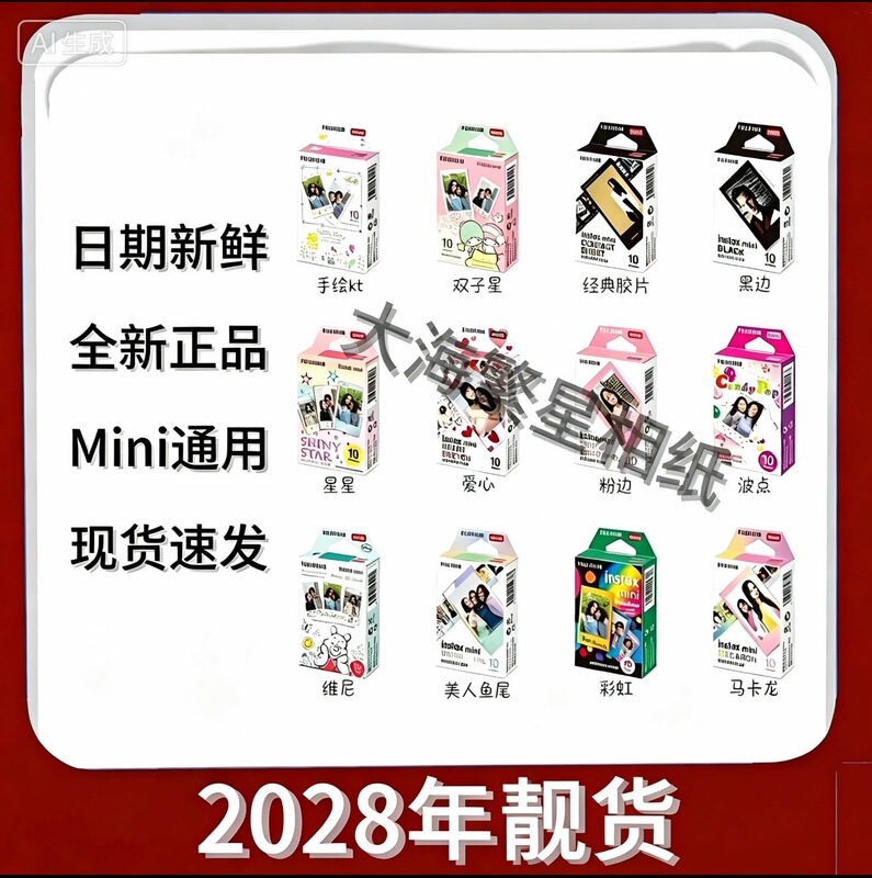 Fuji Instant Photo Paper 3inch White Edge Photo Paper Mini7/8/9Mini11/12/25/90 Universal Film