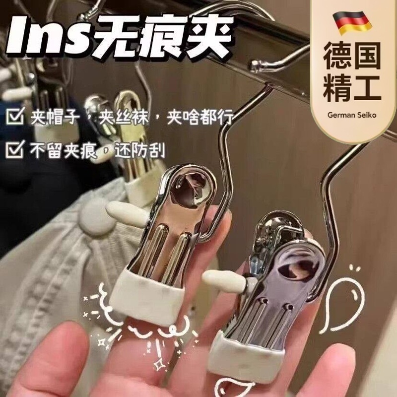 【German Precision Craftsmanship】Pants Clip for Home Use, Non-Marking Stainless Steel, Multifunctional with Hook, Skirt and Pants Storage Tool