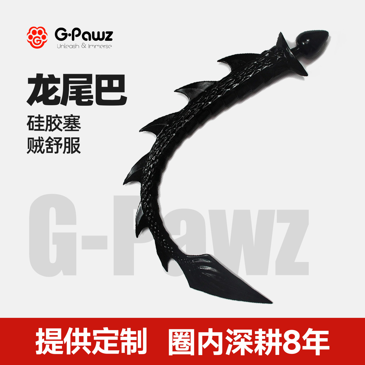 GPawz силиконовая пробка хвост дракона глянцевый cos реквизит костюм животного косплей имитация хвоста животного