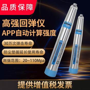 Langrui high-strength concrete rebound instrument ht450-a with verification certificate concrete integrated high-strength rebound instrument c60
