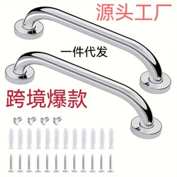 Stainless Steel Handrails for the Elderly, Non-Slip Bathroom, Toilet, Bathroom Toilet, Barrier-Free Safety Handrails