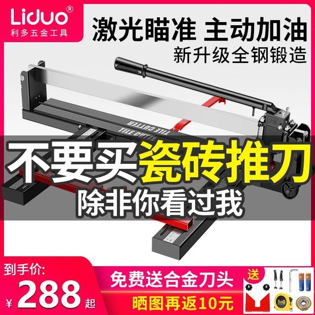 Floor tile tile cutting machine push knife high-precision tile cutting artifact manual scratching knife sticking tile tool set