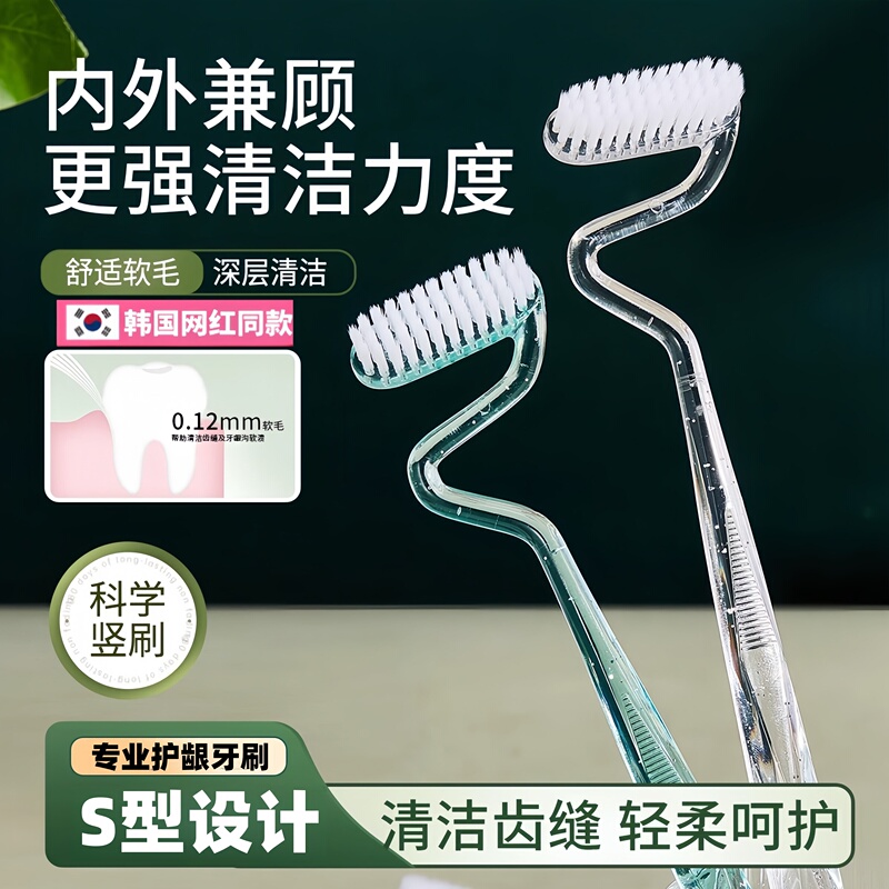 Korean Vertical Toothbrush with Soft Bristles in a S-Shape for Curved Brushing, Vertical Type for Adults, Horizontal Deep Cleaning and Gum Protection Korean Vertical Toothbrush with Soft Bristles in a S-Shape for Curved Brushing, Vertical Type for Adults, Horizontal Deep Cleaning and Gum Protection