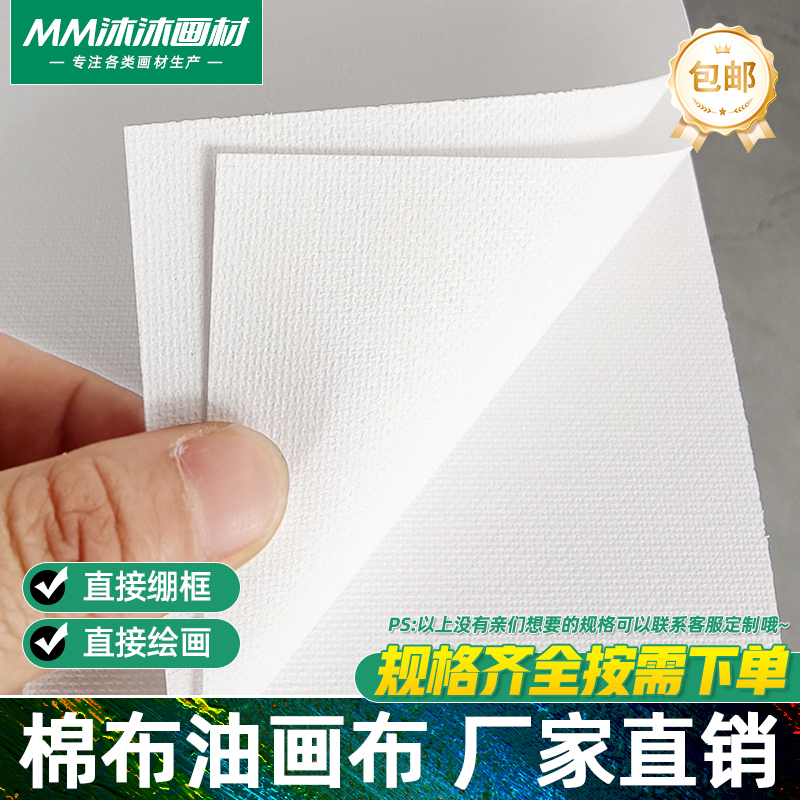 Single Sheet of Cut Canvas, Pure Cotton Canvas, Pre-Cut Acrylic Canvas with Coating, Wholesale Watercolor Canvas for Art Students Practice Single Sheet of Cut Canvas, Pure Cotton Canvas, Pre-Cut Acrylic Canvas with Coating, Wholesale Watercolor Canvas for Art Students Practice