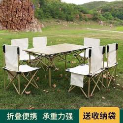 Outdoor Foldable Table and Chair Suit Camping Table and Chair Convenient Egg Roll Table Barbecue Outdoor Self-driving Tour Backrest Fishing Stool