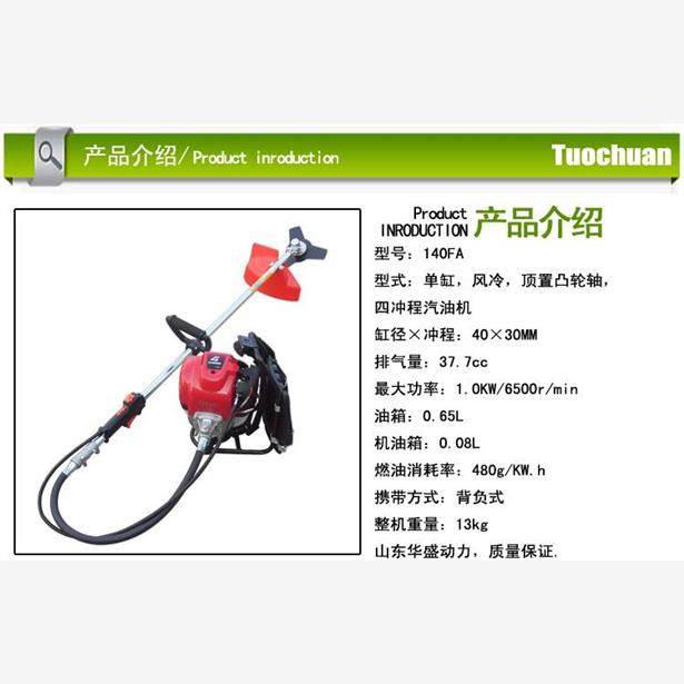 Supporting Huasheng Power 140FA four-stroke piggyback side-mounted lawn mower brush machine mower lawn machine
