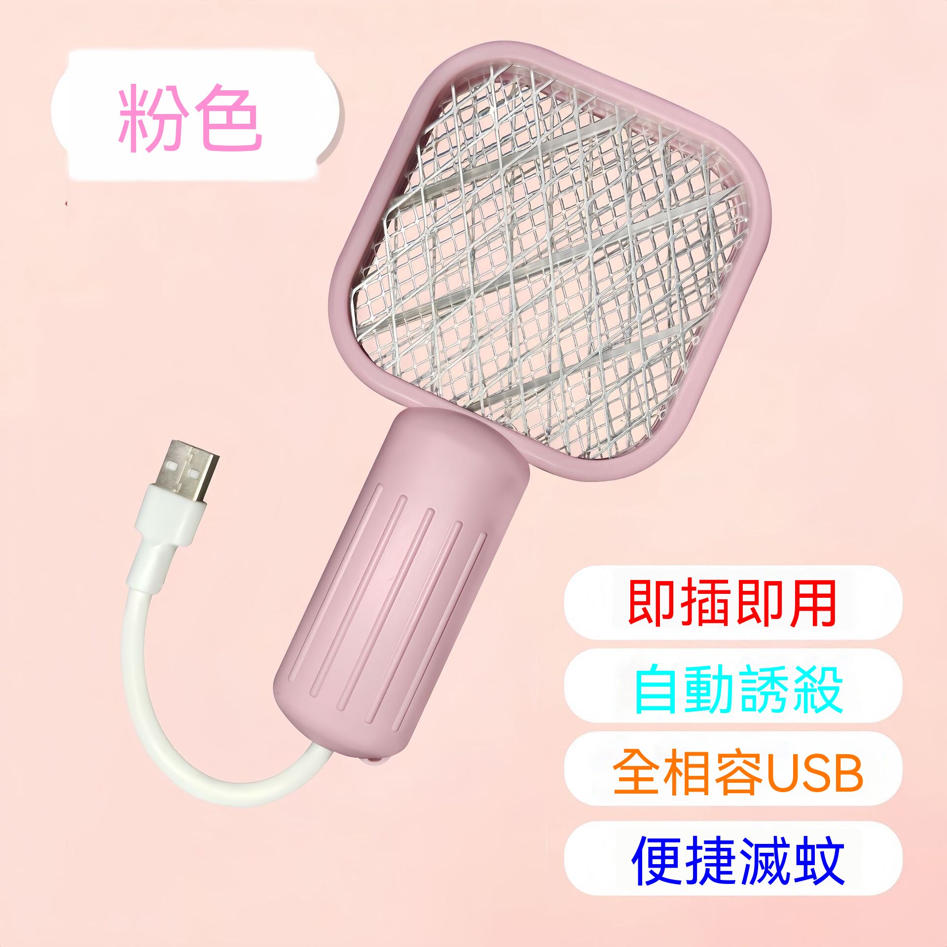 粉色.jpg