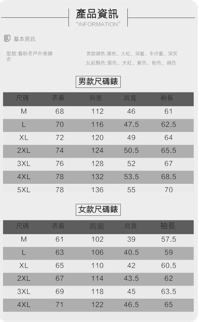 尺码 (1).jpg