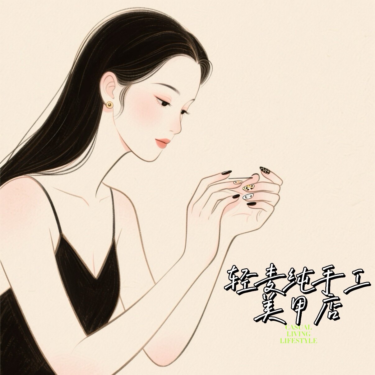 轻麦纯手工美甲店