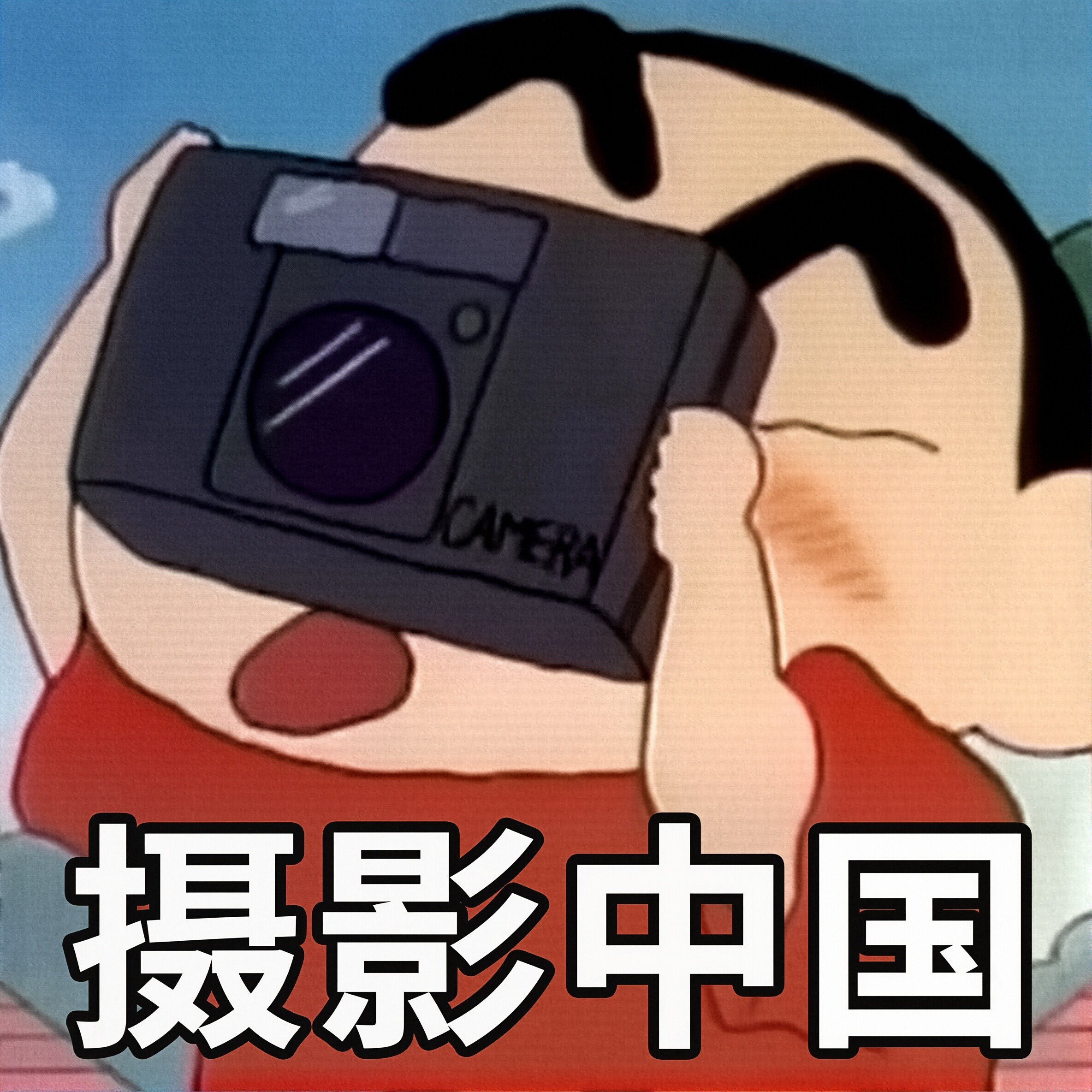 摄影中国