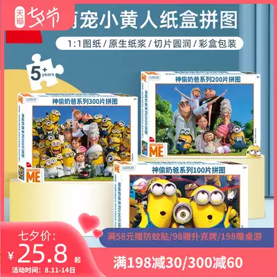 Ancient Stolen Dad Little Yellow Man Puzzle 100 200 300 500 1000 Children's puzzle 5-6-7-8 years old