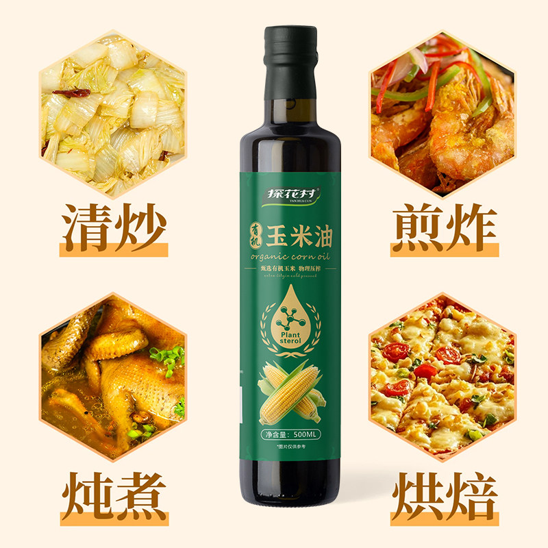 安享好物 安享S级玉米油-探花村有机玉米油 国标 