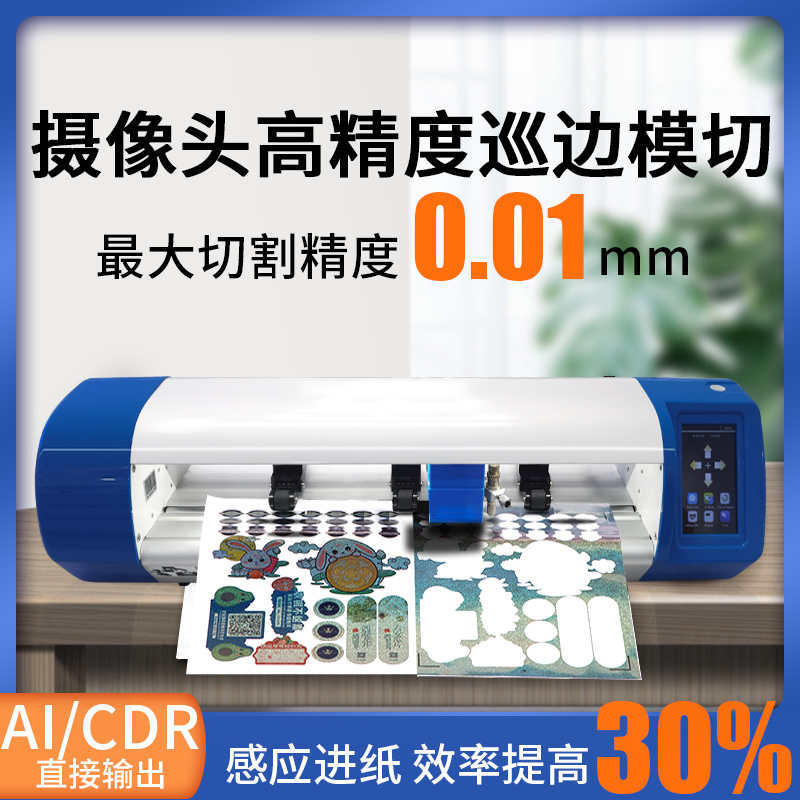 First-wire adhesive die-cutting machine digital label Labelling Stickers cutter instant stickers Full automatic Touring Side Lettering-Taobao