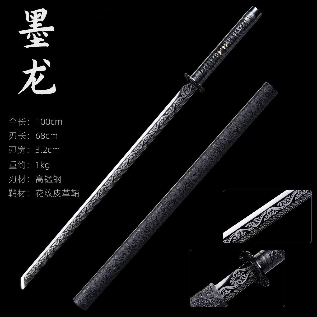 中国唐刀唐横刀龙泉宝剑绣春刀一体刀高锰钢刀具防身冷兵器未开刃：古韵