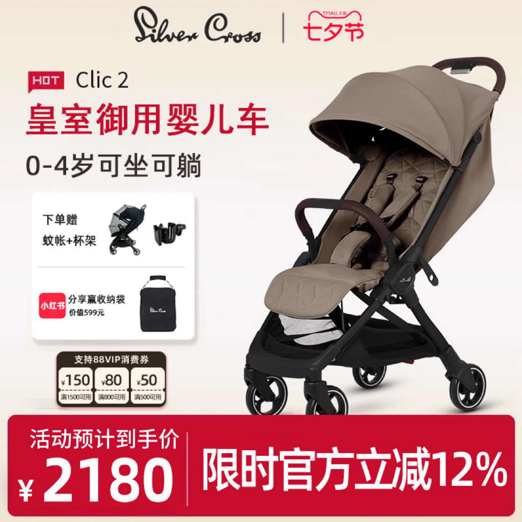 SilverCross clic2 легкая складная компактная детская коляска для детей от 0 до 4 лет, в которой новорожденный может сидеть или лежать Изображение 1
