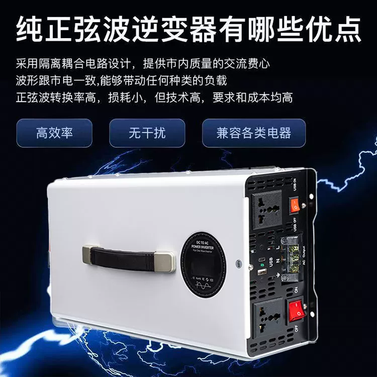 Преобразователь/инвертор чистой синусоиды для дома и автомобиля 12V/24V/48V/60V/72V в 220V, конвертер энергии, высокая мощность