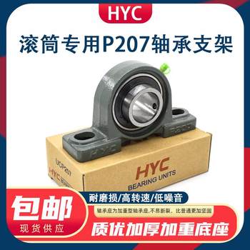 Concrete mixer p207 bearing bracket concrete small drum round tank shaft support bracket bearing seat tile shell