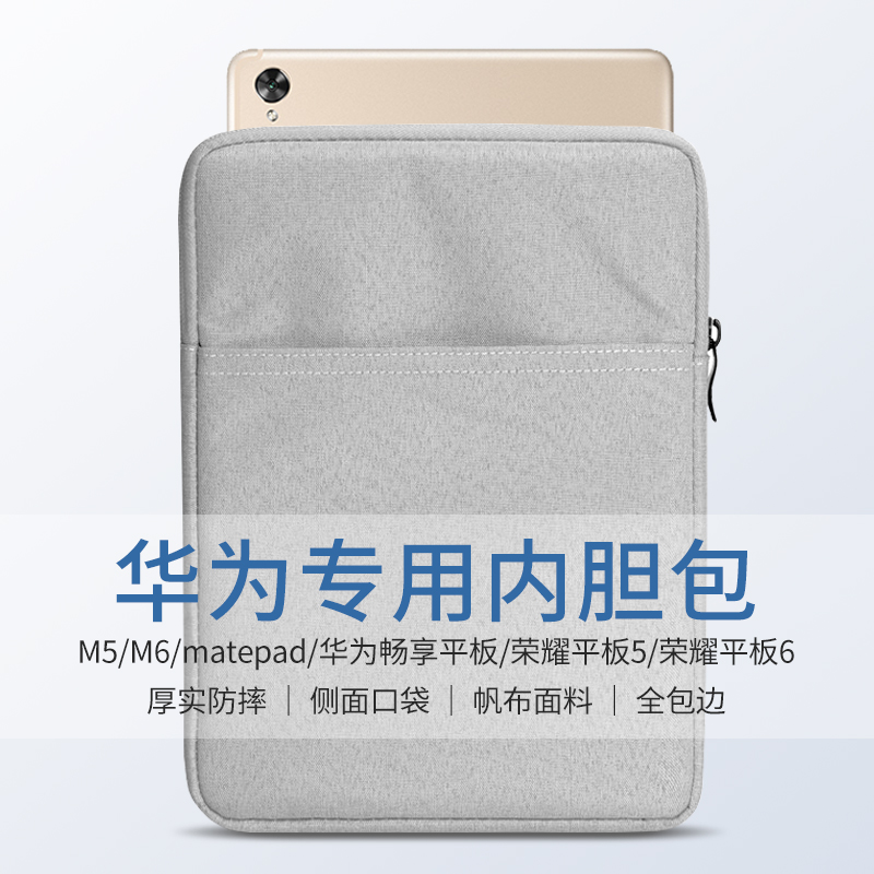 (Huawei Special)2019 protective set of gallbag Huawei Matebook 13 computer package package Matebook package Matebook 14 Ruilong Edition xpro13