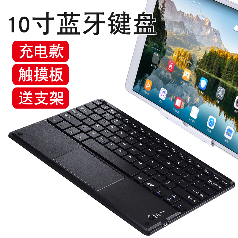M6 is suitable for Huawei tableboard keyboard mouse group iPad trackpad 2020 pro cloud computer matepad Bluetooth keyboard surface 3 wireless magnetic absorption