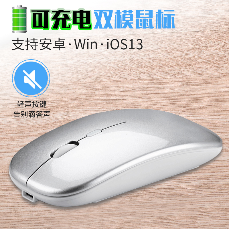 Mobile phone Wireless Bluetooth mouse Tablet Laptop charging mouse Android Bluetooth 5 0