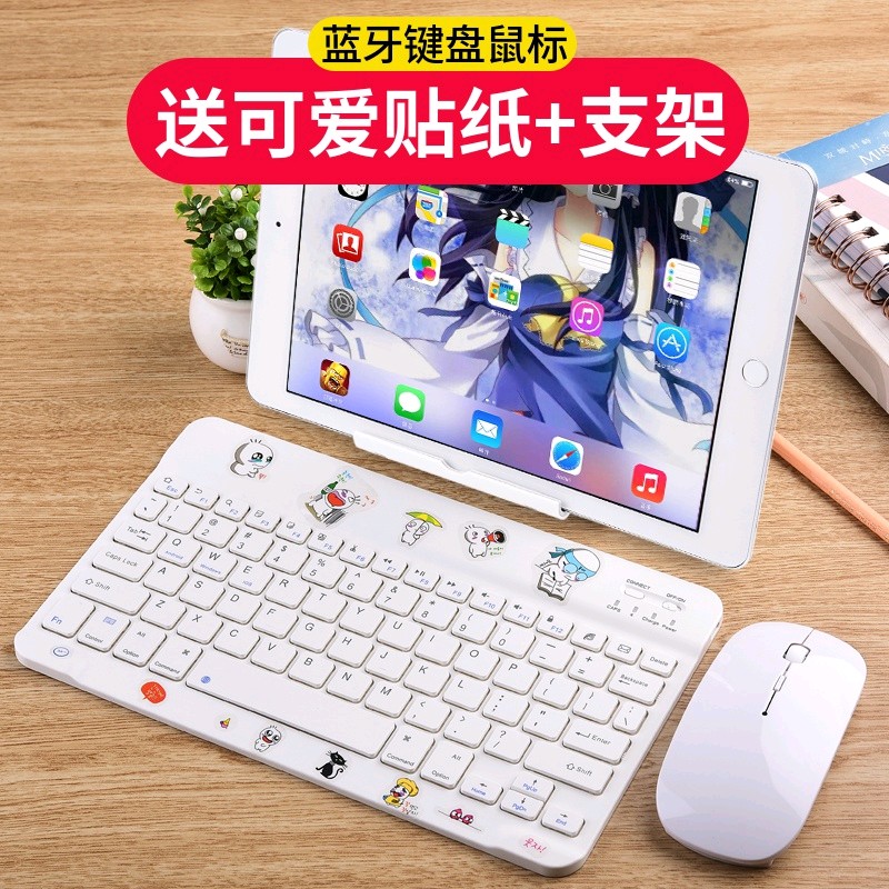 (vivo universal) cloud computer external device keyboard typing hand feel good wireless Bluetooth keyboard sliding mouse phone special suit oppo mobile phone keyboard vivo universal can connect phone's keyboard