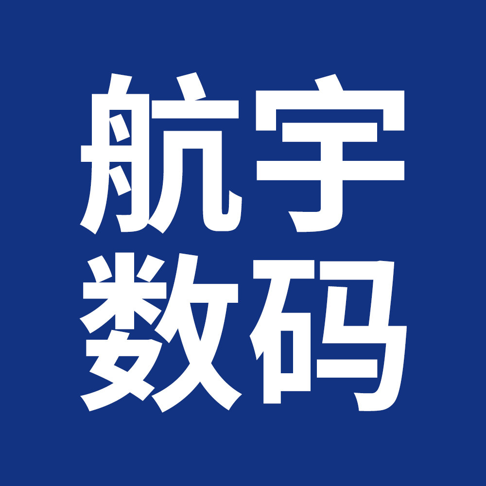 航宇数码专营店