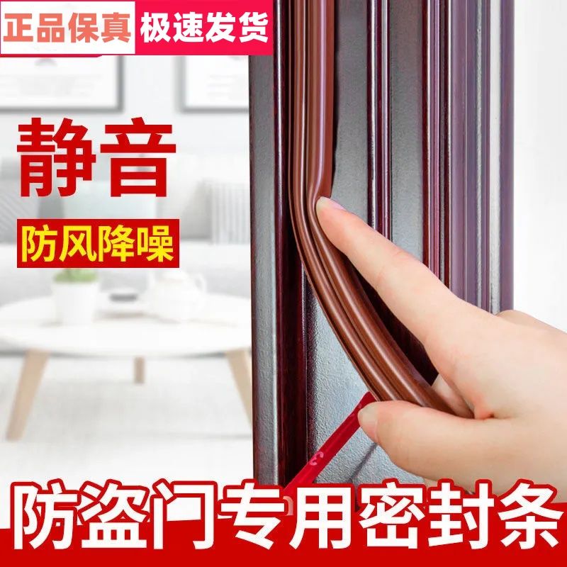 防盗门密封条进户门防风隔音条门窗挡风神器门框门底门缝密封胶条