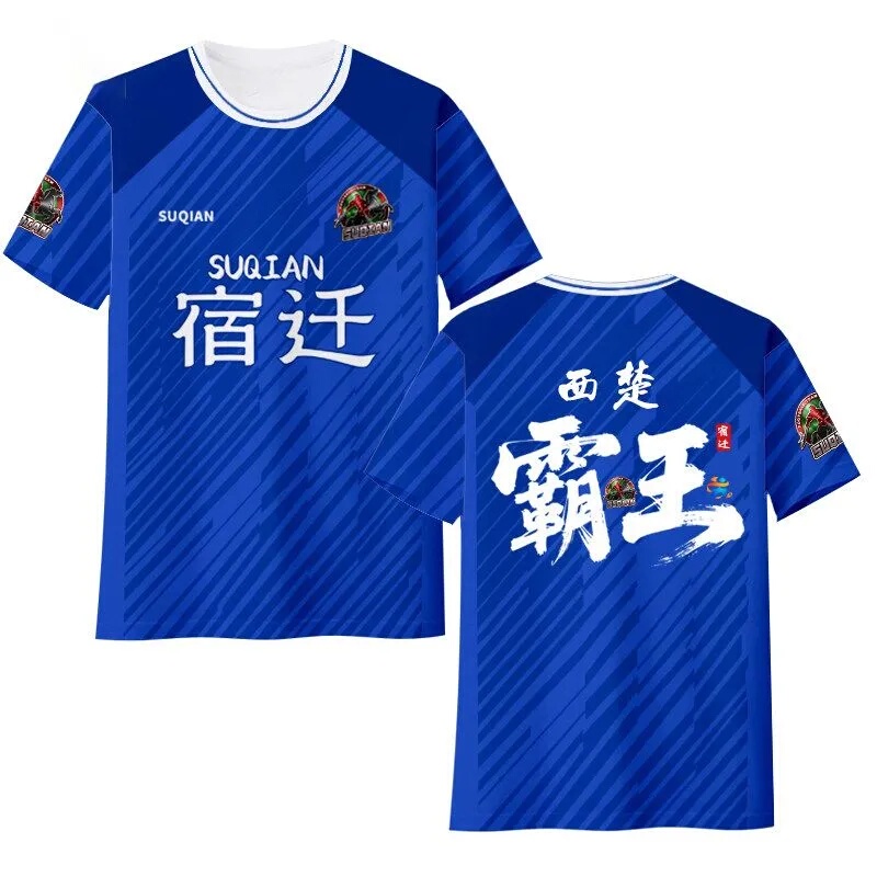 2026 Super League of China Shuizhou Team Uniform Fights for Shuizhou Football Fans' Jersey Quick-Drying Short-Sleeved T-Shirt for Men and Women Half-Sleeve