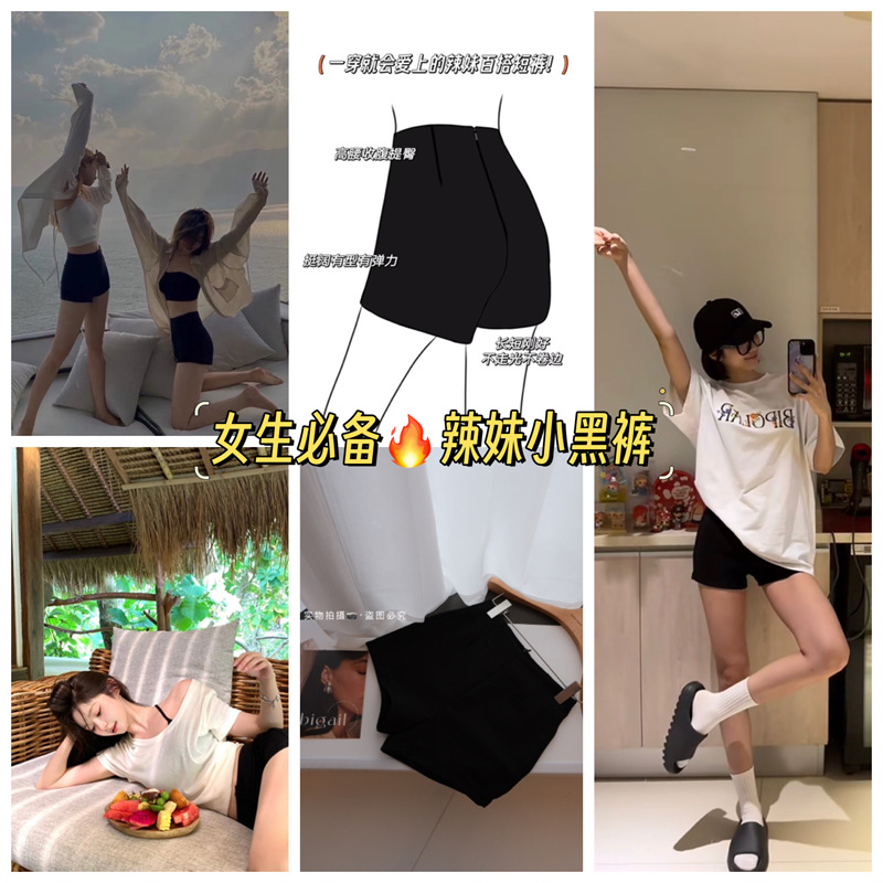 夏日必备白色西装短裤：辣妹女团同款，A字下衣失踪神器！🌟