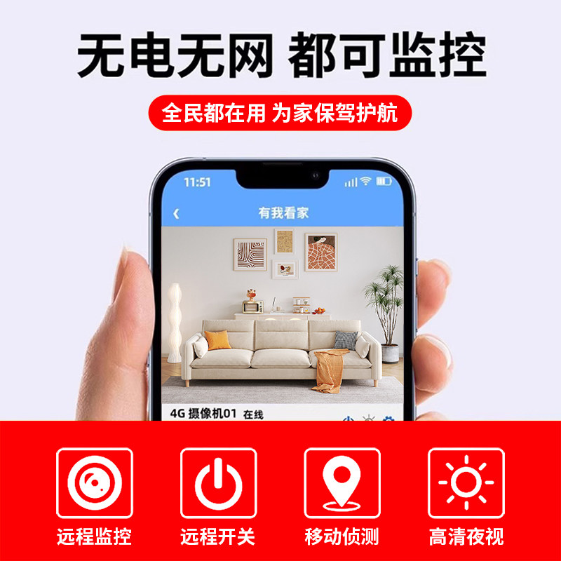 Camera for Home Use, Remote Wireless Control Via Mobile Phone, No Need for Wifi, No Need for Power Plug, Indoor Smart Network Photography and Video Surveillance