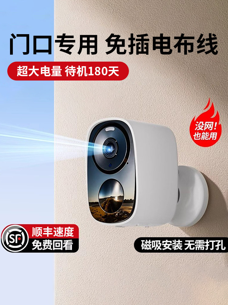 Camera for Home Remote Wireless Monitoring Via Mobile Phone, Wifi, No Power Required, High-Definition, Indoor and Outdoor, Smart Video for Entryway