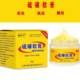 Zulangzhong sulfur ointment 5%10%20% concentration 25-30-50-65 multi-specification sulfur ointment genuine XS