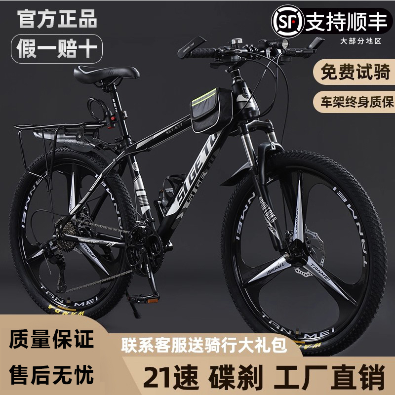German Mountain Bike Adult Variable-Speed Men's Model for Middle School Students Lightweight Shock-Absorbing Off-Road Women's Youth Cycling
