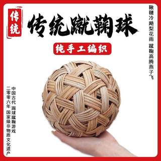 Cuju-ball traditionell handgewebt natur