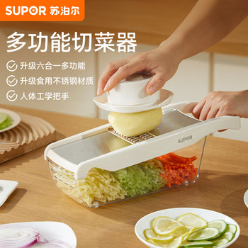 Supor Grater for Kitchen Use, Potato Shredder, Slicer, Stainless Steel Multifunctional Vegetable Cutting Tool
