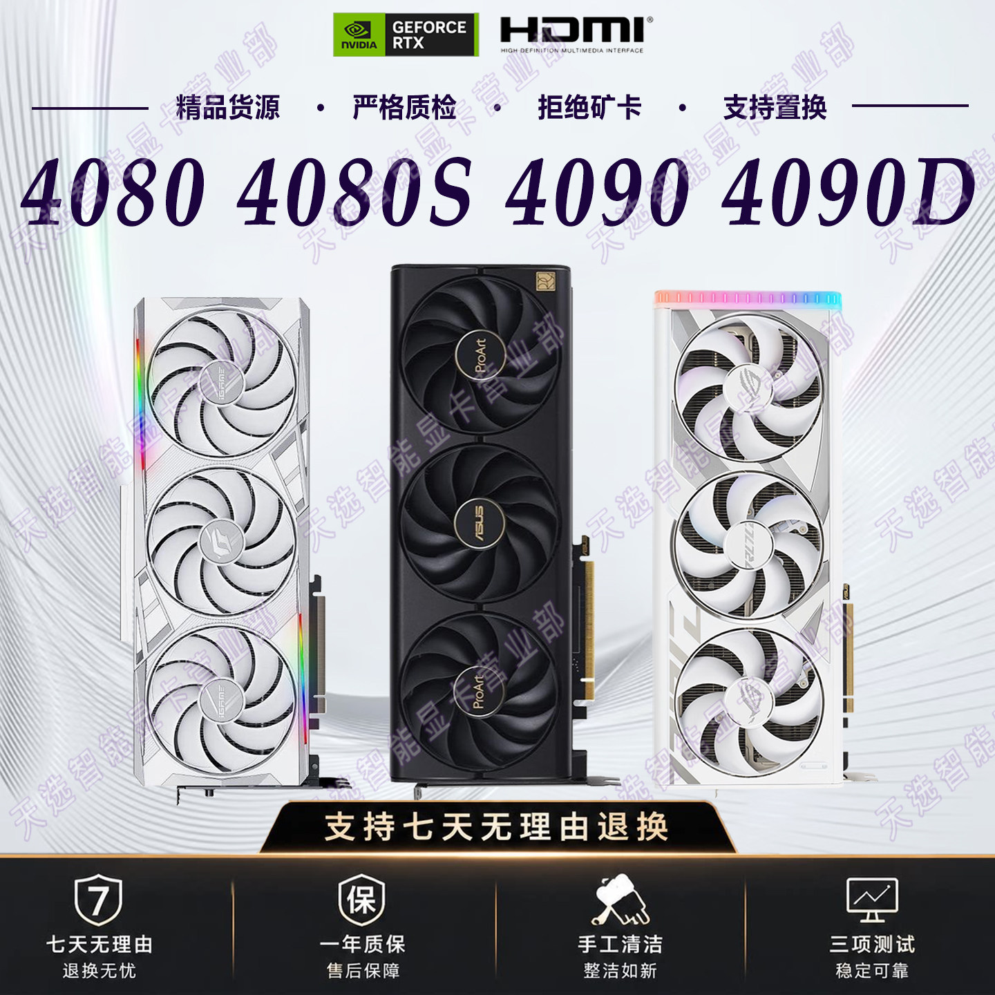 Видеокарта Asus colorful Gigabyte Yingchi Msi RTX4080 4080S 4090 4090D, бывшая в употреблении, в разобранном виде