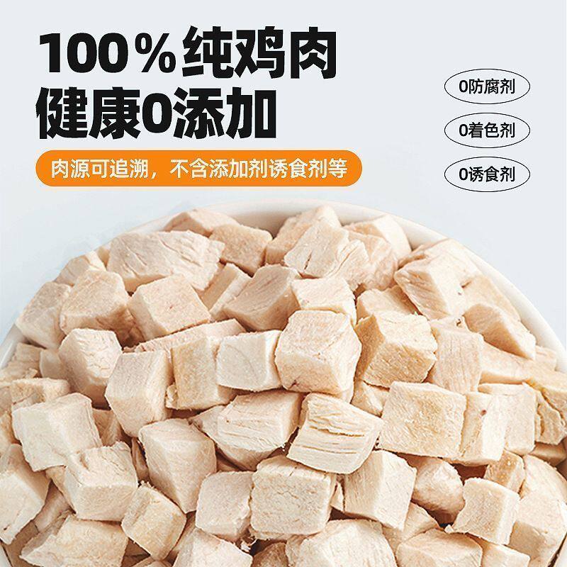 Сублимированные закуски для кошек, куриные гранулы, куриная грудка, закуски для кошек, питание для откорма, смешанные корма, закуски для кошек, закуски для домашних собак