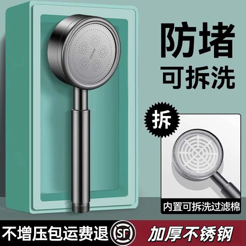 Removable and Washable, Anti-Clogging, Detachable, Thickened Stainless Steel Shower Head, Supercharged, Ultra-Strong Shower Head, All-Metal