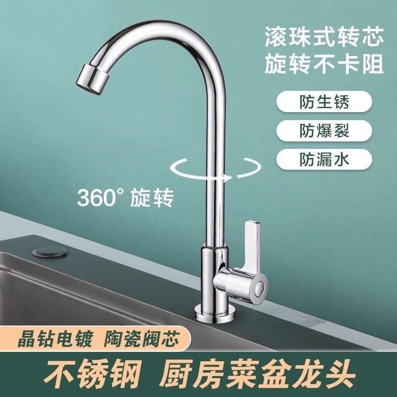 Single Cold Water Basin Faucet Stainless Steel Kitchen Faucet Single Cold Rotating Sink Basin Faucet Single Cold Faucet