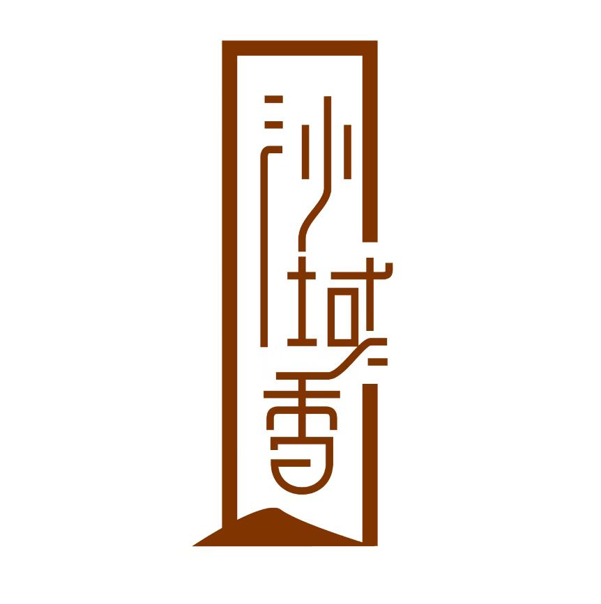 沙域香旗舰店