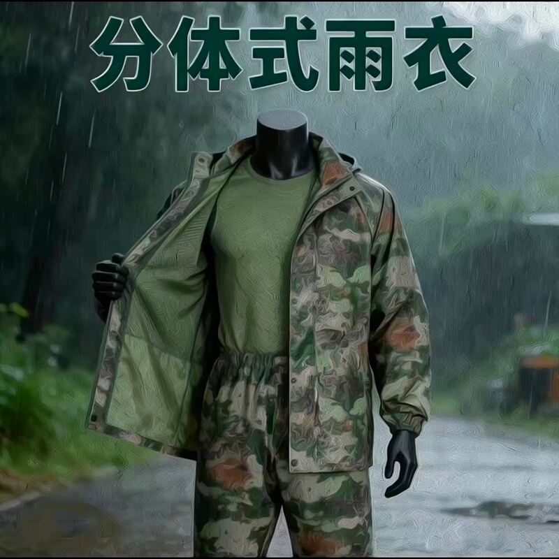 Jihua Exp21Z-S Standard One-Piece Raincoat and Poncho, Military Green Camouflage Long Split Raincoat and Rain Pants, Waterproof Raincoat