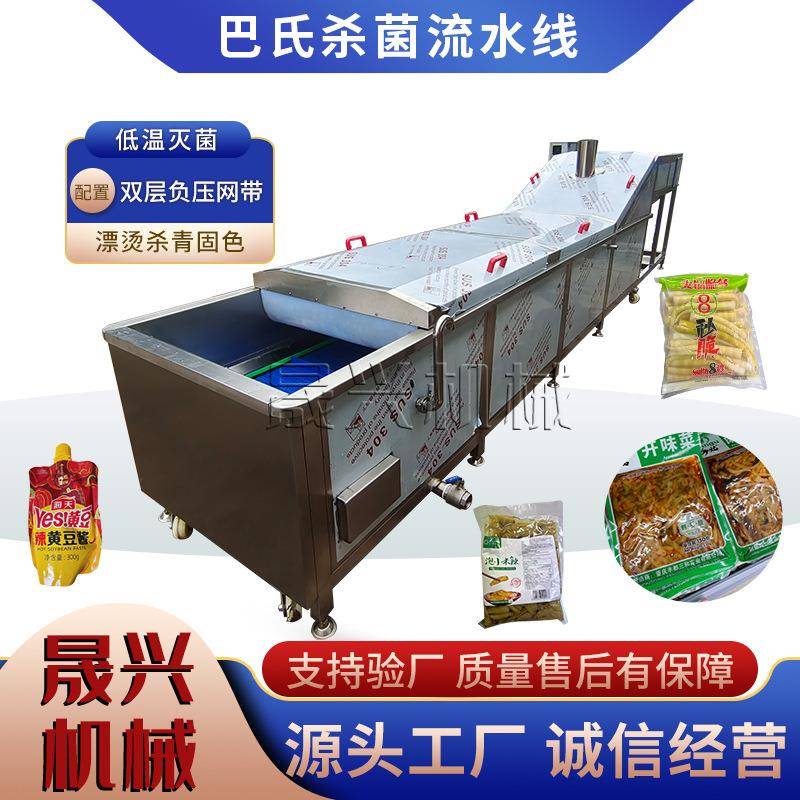 Pickle pasteurization machine Commercial water bath milk sterilizer Flexible packaging low-temperature sterilization line