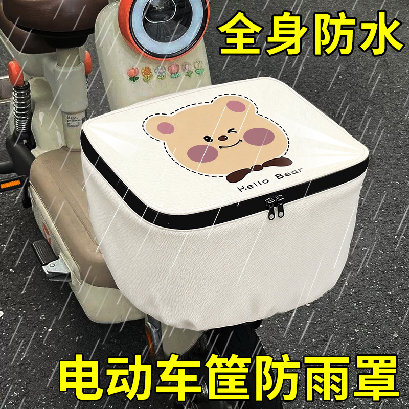 Small Electric Vehicle Basket Rain Cover, Small Knife Front Basket Waterproof Cover, Instant Electric Scooter Basket Dustproof and Rainproof Cover Small Electric Vehicle Basket Rain Cover, Small Knife Front Basket Waterproof Cover, Instant Electric Scooter Basket Dustproof and Rainproof Cover