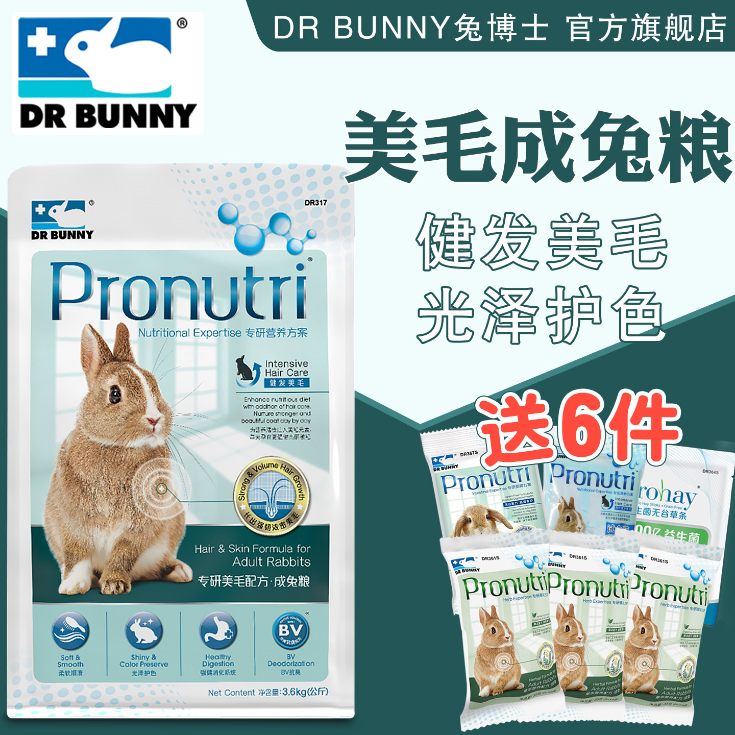 DR. Bunny Rabbit Meimao Корм для взрослых кроликов Корм для взрослых кроликов для домашних животных Слоеный корм для кроликов Основной корм 3,6 кг